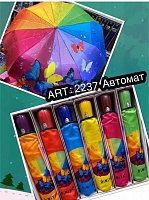 Зонт ЗМ 2092 ash зонт жен авт радуга и бабочки y