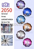 Зонт ЗМ 2050 ash23 зонт жен.авт город,almas